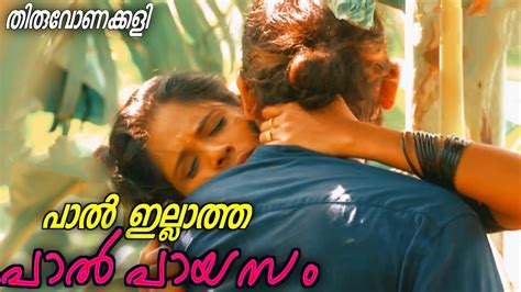 Palpayasam Malayalam Short Movie Explained Youtube