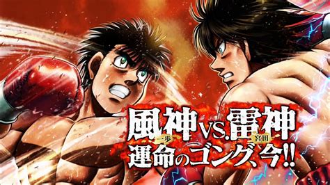 Hajime No Ippo: The Fighting Has A Secret Versus Mode