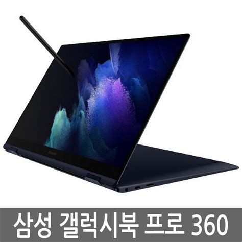 삼성 갤럭시북 프로360 15인치 NT950QDY NT950QDB i7 16G 1TB 8