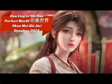 Donghua Ep Pv Huo Ling Er Shi Hao Perfect World Wan Mei Shi