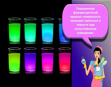 Флуоресцентная краска: что это значит и описание, виды и цвета, как ...
