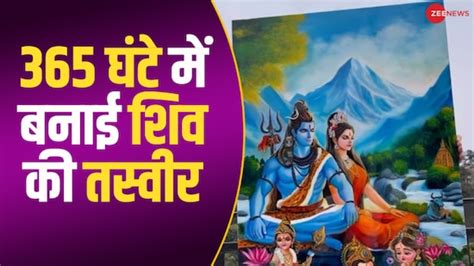 Girl Took 356 Hours To Made Lord Shiva And Parvati Beautiful Painting