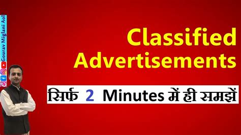 Classified Advertisements Meaning Features Of Classified Advertising Advertisements Youtube