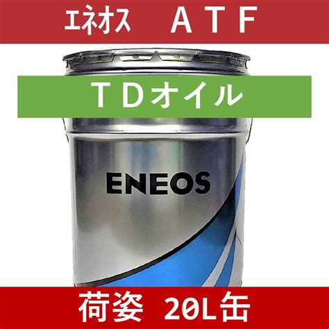 【エネオス】tdオイル 10 「オイルの業務用通販 Base Oil」 オイルの業務用通販 Base Oil（エネオス、出光、シェル