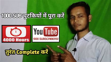 How To Complete 1000 Subscribers And 4000 Watch Time How To Get 1000