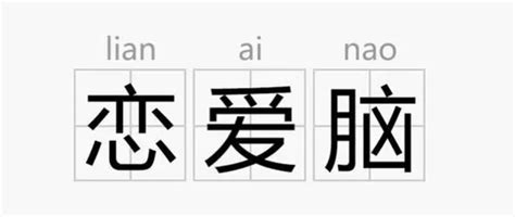 如何戒掉脑，找回独立自我？本书告诉你答案~婚恋两性什么值得买