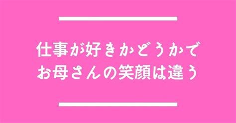 入澤あきこ＠子育てしながら働く女性のための研究所所長の記事一覧｜note（ノート）