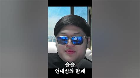 해외선물 매매 중 코비의 인내심이 한계에 도달한 이유 Youtube