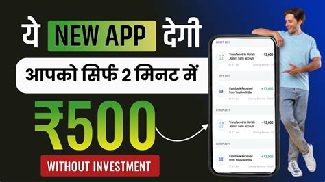 Paisa Kamane Wala New App 2023 Online Paise Kaise Kamaye Ghar