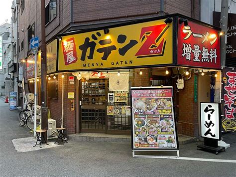 テーマリスト：麺屋ガテンz 日本橋西 難波駅 ラーメン つけ麺 By Line Place