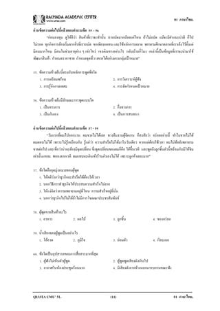 01 ภาษาไทย PDF