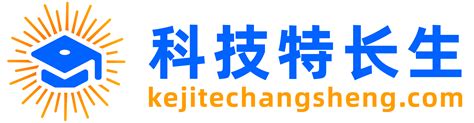 关于2024年中国电子学会青少年等级考试安排的通知科技特长生