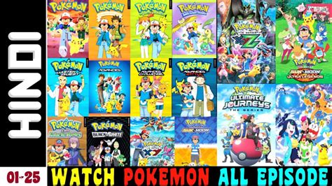 Pokemon Season 13 All Episodes In Hindi Watch Online Hot Sale