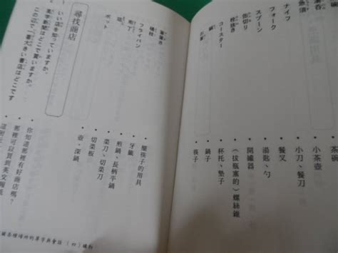 大熊舊書坊 初學者開口說日語 笠原美智子 笛藤出版圖 Isbn 9789579219563 攜帶版 無光碟 昇47 Yahoo奇摩拍賣