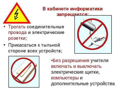Плакат компьютер и безопасность