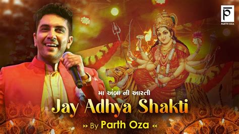 Jay Adhyashakti Ambe Maa Aarti Parth Oza Gujarati Devotional