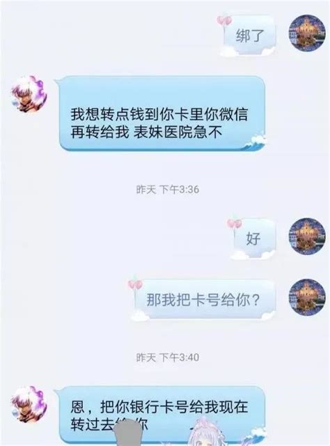 【安全预警】添加好友需谨慎 冒充熟人诈骗套路深澎湃号·政务澎湃新闻 The Paper