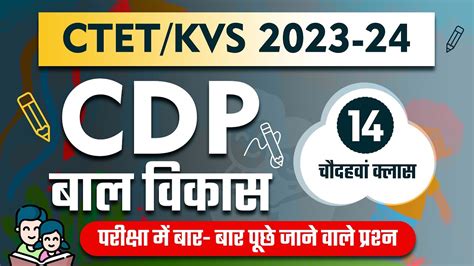 Ctet Kvs Cdp Class Cdp Important Question For Ctet