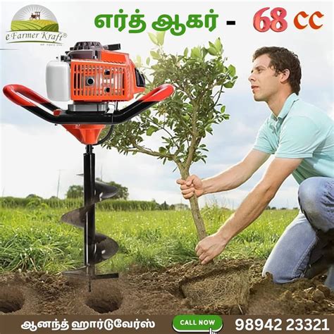 Earth Auger Machine At Rs 12000piece Madurantakam Madurantgam Id