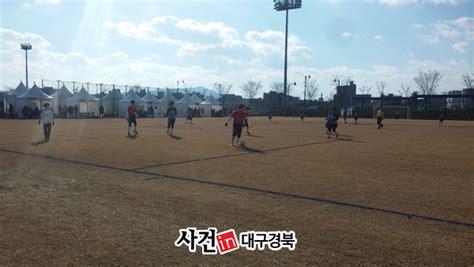 경주컵 2017 동계클럽 유소년축구 페스티벌다경뉴스