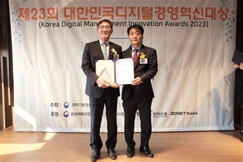 축산물품질평가원 디지털경영혁신대상 ‘우수상 수상