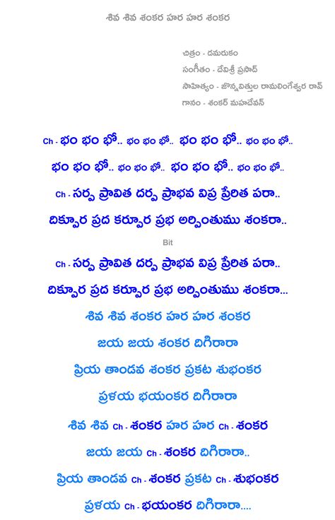 SHIVA SHIVA SHANKARA HARA HARA SHANKARA SONG LYRICS IN TELUGU FROM THE ...