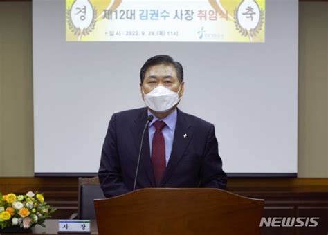 경남개발공사 12대 사장에 김권수 전 도의원 취임 네이트 뉴스