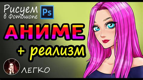 Аниме + реализм - YouTube
