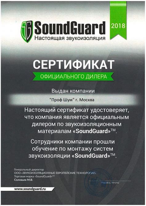 Шуманет 100 Гидро рулон 5мм Разделител Купить в Москве с доставкой
