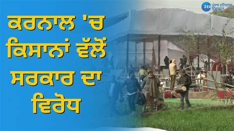 Farmers Protest Clash Between Haryana Police And Farmersਸਰਕਾਰ ਦੇ