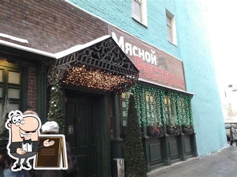 Мясной ресторан, Moscow - Restaurant reviews