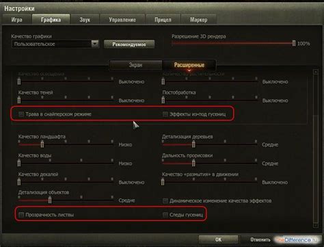 Как поднять ФПС в World of Tanks (WoT)