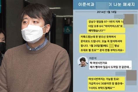 이준석 가세연 성상납 의혹 제기에 나와 관계없는 사건 진술로 공격 아시아경제