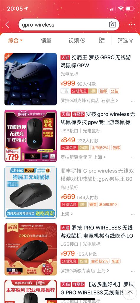 老哥们，gpw鼠标为啥某宝比东哥便宜那么多？靠谱吗 Nga玩家社区