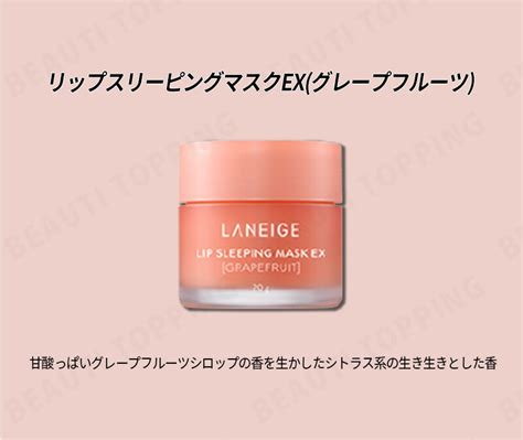 限定版 Laneige ラネージュリップ スリーピングマスク Lipsleepingmask 20g 選択2種 グレープフルーツ アップル