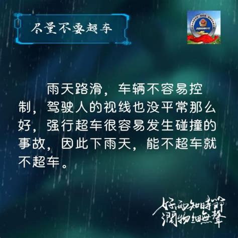 吉林省今年首场大范围雷雨天气即将来袭 安全提示 澎湃号·政务 澎湃新闻 The Paper