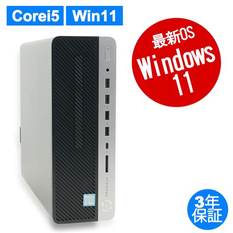 HP PRODESK 600 G4 SF 新品SSD 中古パソコン comDELLHP中古パソコン専門店 中古パソコンドットコム