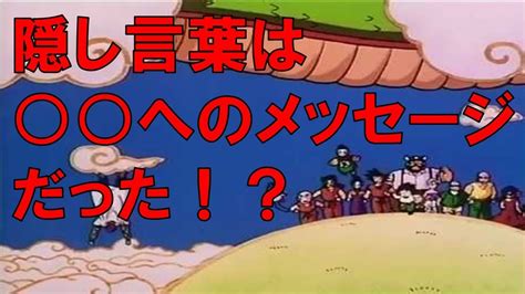 【マジかよ】アニメ『ドラゴンボールz』エンディング曲を逆転再生すると「秘密のメッセージ」が聴こえるぞ！ Youtube