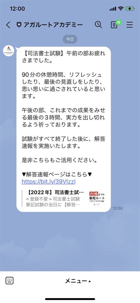 【解答速報】2022年07月 司法書士試験 解答発表！「なんで合同会社が出んだよ！」 まとめまとめ最新ニュース