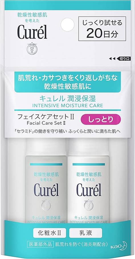 キュレル 化粧水and乳液andフェイスクリーム 各2点 合計6点セット Curel 大人気定番商品 フェイスクリーム