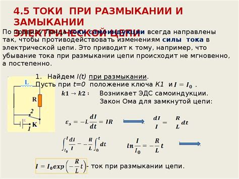 Электромагнитное поле - презентация, доклад, проект скачать