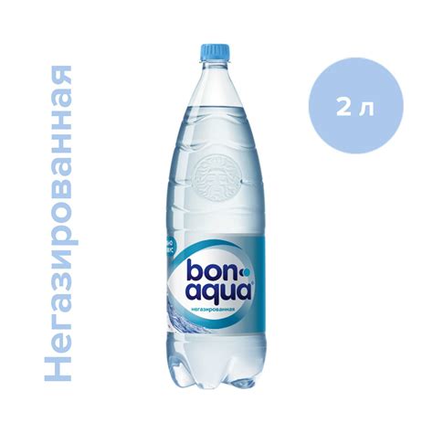 Вода BonAqua 2 л купить с доставкой по Москве | Водица