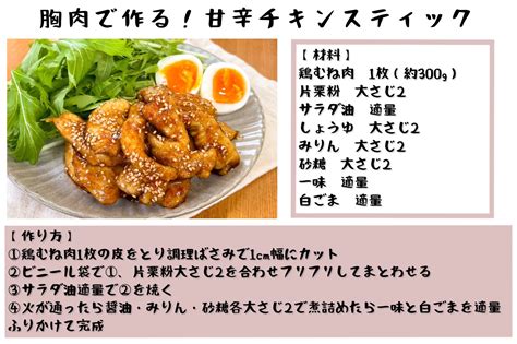 まるみキッチン【簡単レシピ】 On Twitter むね肉レシピまとめその② コスパ最強な鶏むね肉を少しでも美味しく、そして簡単に調理