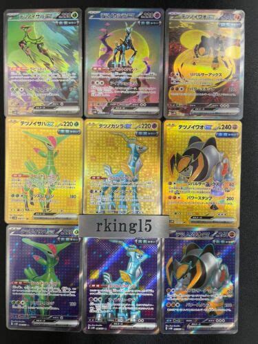 Iron Crown Leaves Boulder Ur Sar Sr Set Sv M Cyber Judge Pokemon