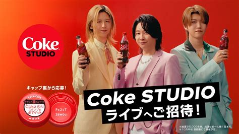 今年も「coke Studioライブ」を開催「coke Studio キャンペーン」 新曲「コロンブス」を書き下ろしたmrs Green