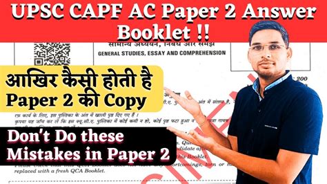 Paper Answer Copy Upsc Capf Ac Paper Answer