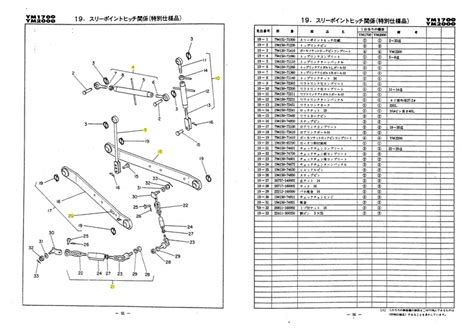 1700 2000 Tractor Service Parts Manual Fits Yanmar Ym1700 Etsy