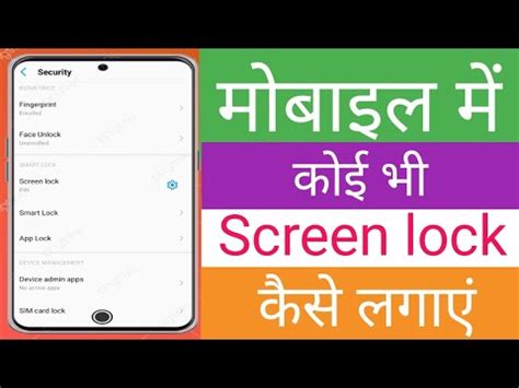 Mobile Me Screen Lock Kaise Lagaye Mobile Me Pattern Lock Kaise