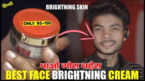 Skin Brightning Cream How To Get Glowing Skin Best Cream For Winter Face Glowing Skin