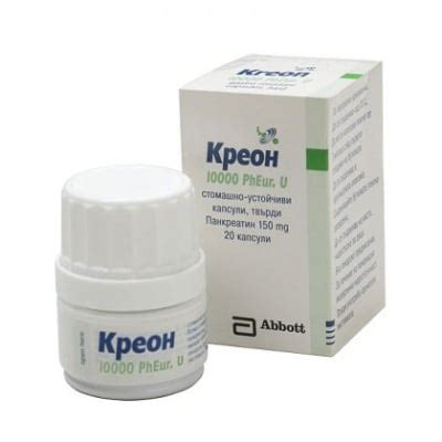 Kreon (Креон) 10000 IU | цена, дозировка, симптоми | Apteka24.bg